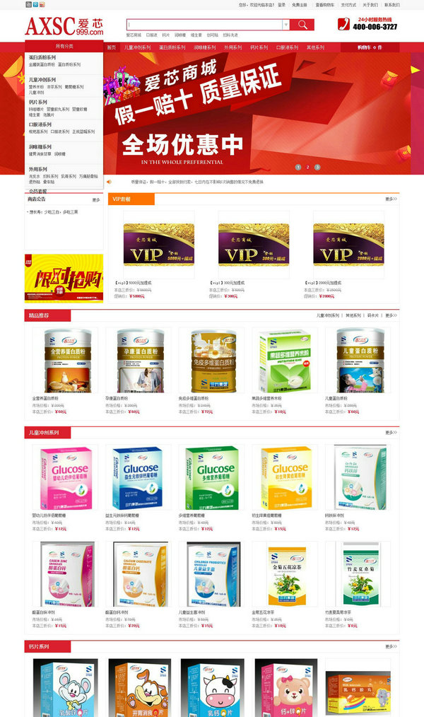 【愛芯商城】-提供高品質(zhì),底價位,真正實惠又可靠的保健食品!_副本.jpg 【愛芯商城】-提供高品質(zhì),底價位,真正實惠又可靠的保健食品!_副本.jpg