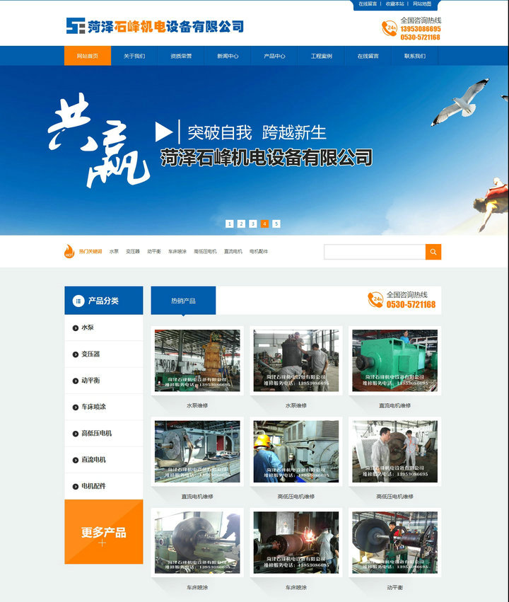 菏澤石峰機電設(shè)備有限公司-菏澤電機維修 菏澤電機動平衡 菏澤高壓電機維修 菏澤直流電機維修 菏澤變壓_副本1.jpg