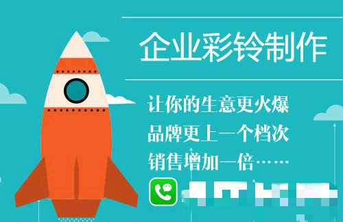 如何編輯餐飲加盟彩鈴行業的廣告詞