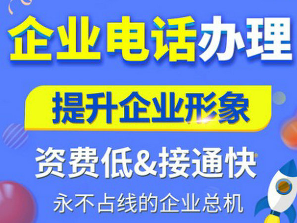 五指山400電話辦理