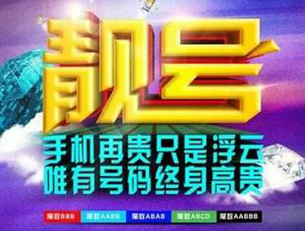 手機(jī)號9.jpg 手機(jī)號9.jpg