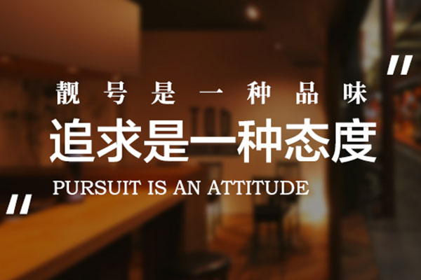 菏澤吉祥號轉讓.jpg 菏澤吉祥號轉讓.jpg