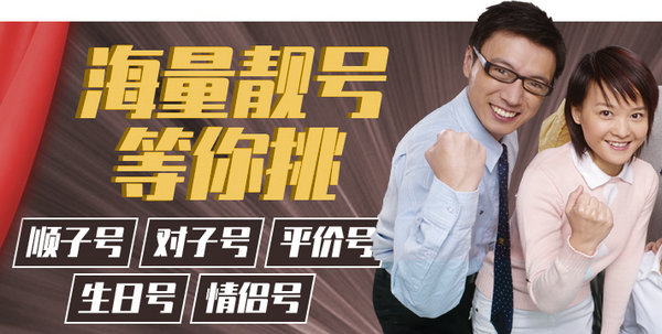 菏澤手機(jī)號(hào)出售88.jpg 菏澤手機(jī)號(hào)出售88.jpg