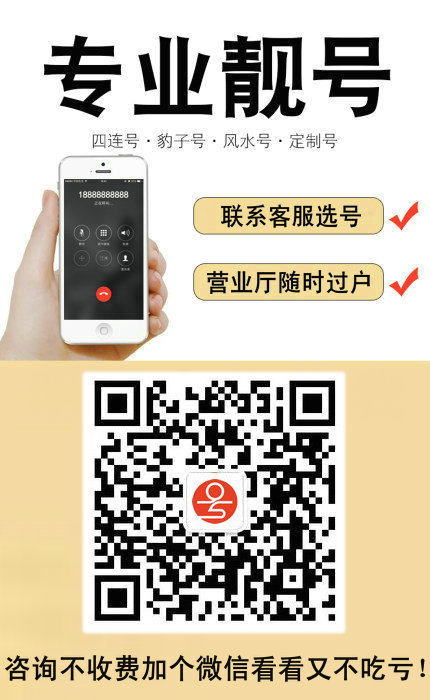 手機靚號7.jpg 手機靚號7.jpg