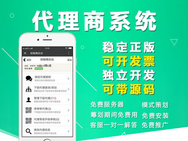 微商商城系統(tǒng).jpg 微商商城系統(tǒng).jpg