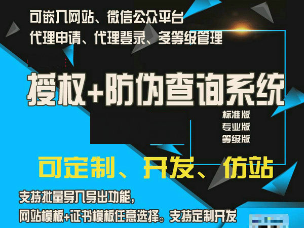 微商授權(quán)管理系統(tǒng).jpg 微商授權(quán)管理系統(tǒng).jpg