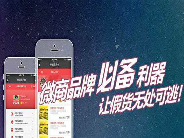 微商系統(tǒng)2.jpg 微商系統(tǒng)2.jpg