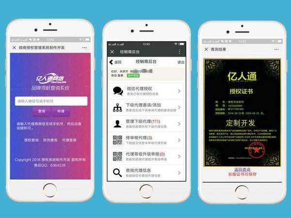 授權查詢系統.jpg 授權查詢系統.jpg