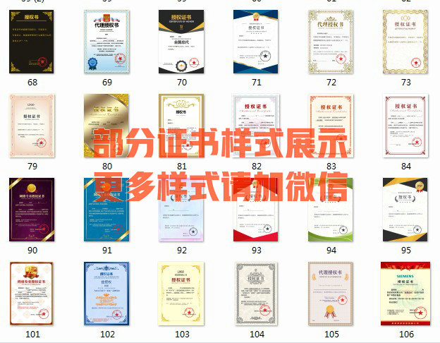 授權(quán)證書(shū)制作.JPG 授權(quán)證書(shū)制作.JPG