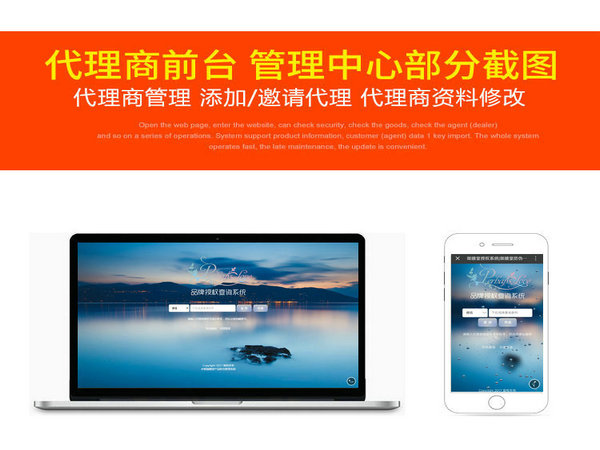 微商授權系統.jpg 微商授權系統.jpg