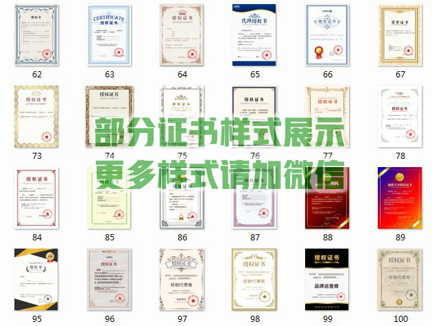 微商授權書制作.JPG 微商授權書制作.JPG