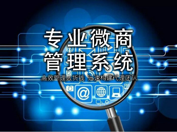 微商管理系統5.jpg 微商管理系統5.jpg