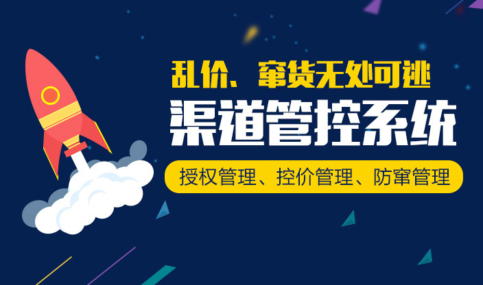 微商防竄貨系統2.jpg 微商防竄貨系統2.jpg