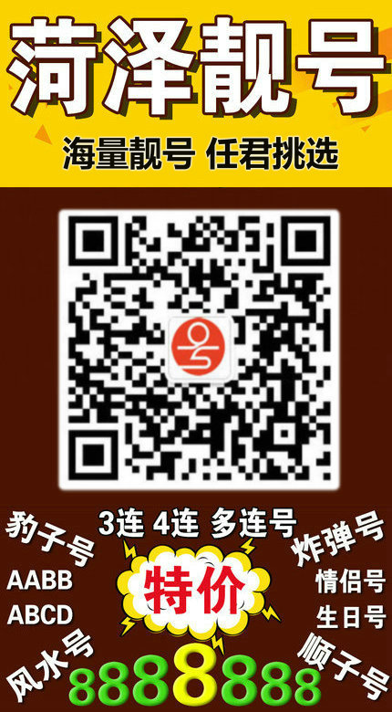 吉祥號靚號轉讓15.jpg 吉祥號靚號轉讓15.jpg