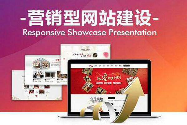 菏澤定制網站建設定制得多少錢