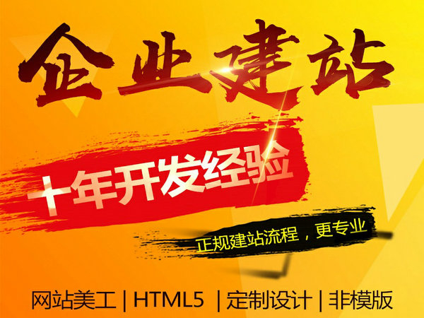 菏澤定制網站建設制作哪個公司好