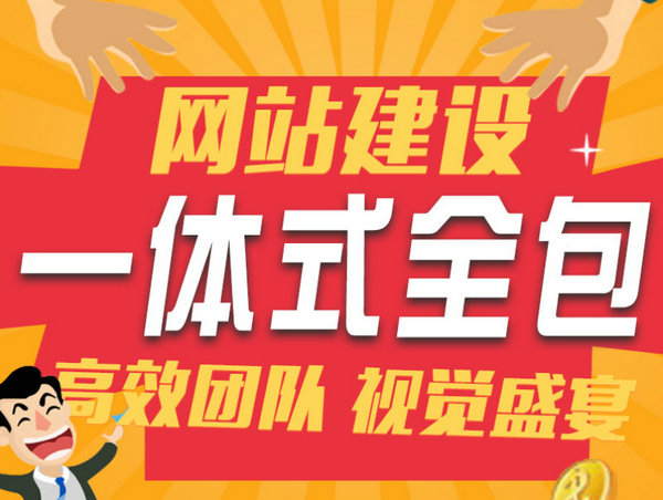 薛城網站推廣