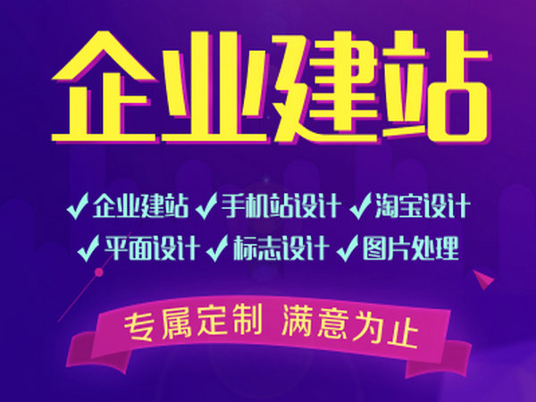 邱縣網(wǎng)站建設(shè)