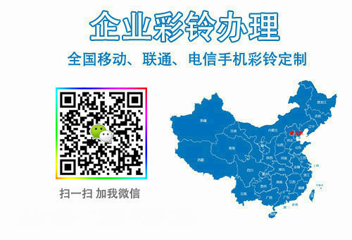 手機彩鈴定制.jpg 手機彩鈴定制.jpg