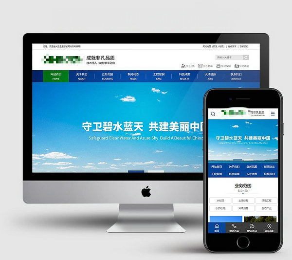 生態環保網站建設