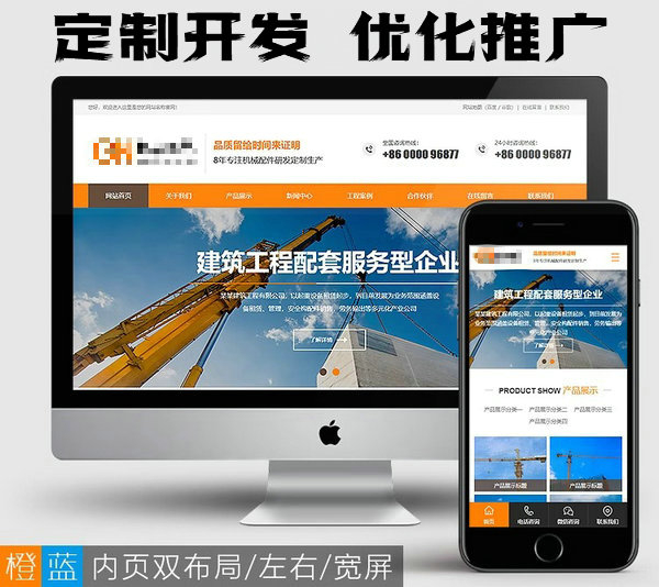 菏澤企業網站建設制作公司多少錢