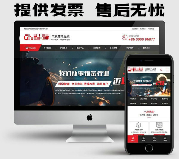 菏澤公司網站建設制作哪家公司好