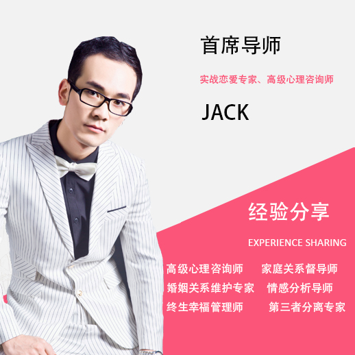 JACK