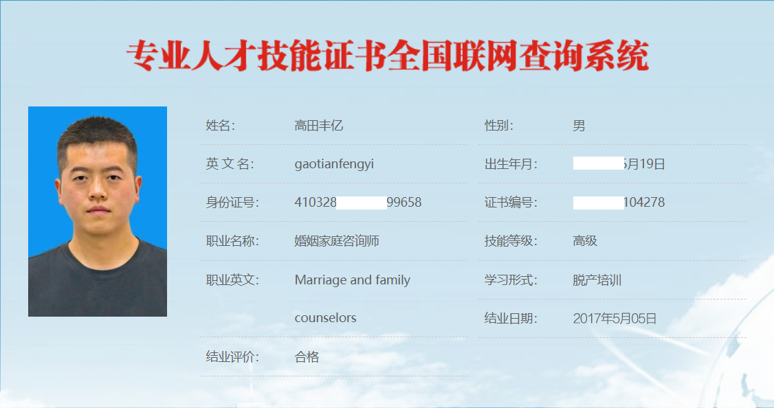 資深導師-高老師