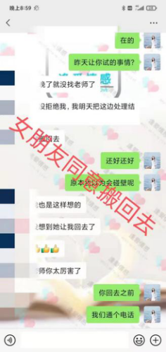 七情老師成功案例