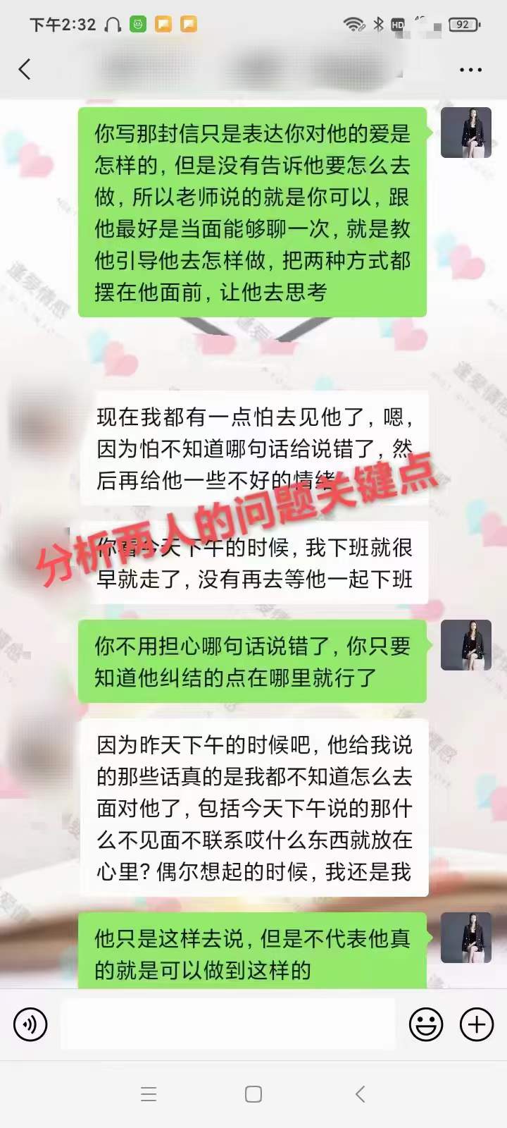 【挽回女友】男生情商低，女生直接爆發(fā)情緒導致分手復合