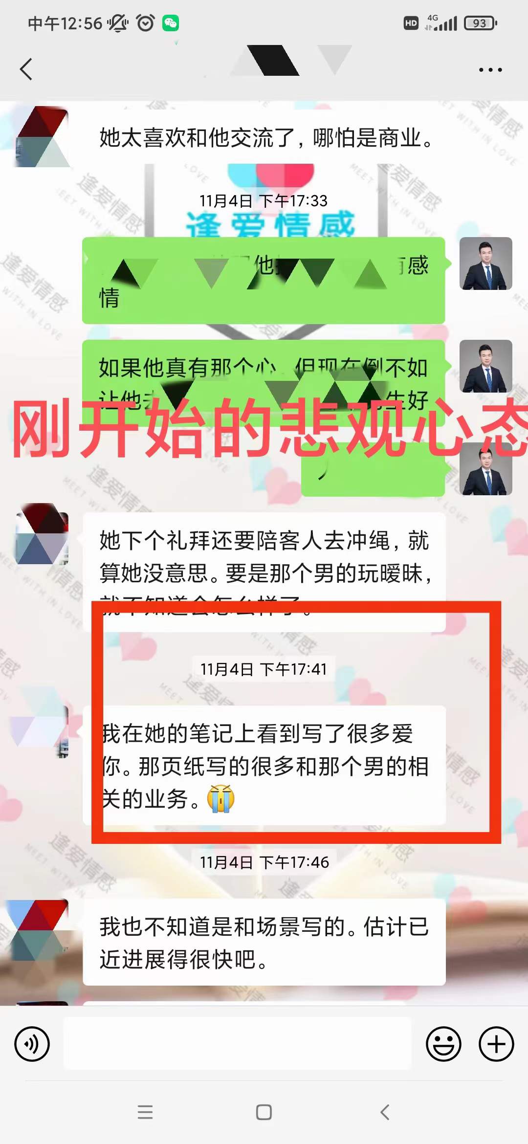 二婚戀愛修補 兩個人的階層都很匹配，分手挽回