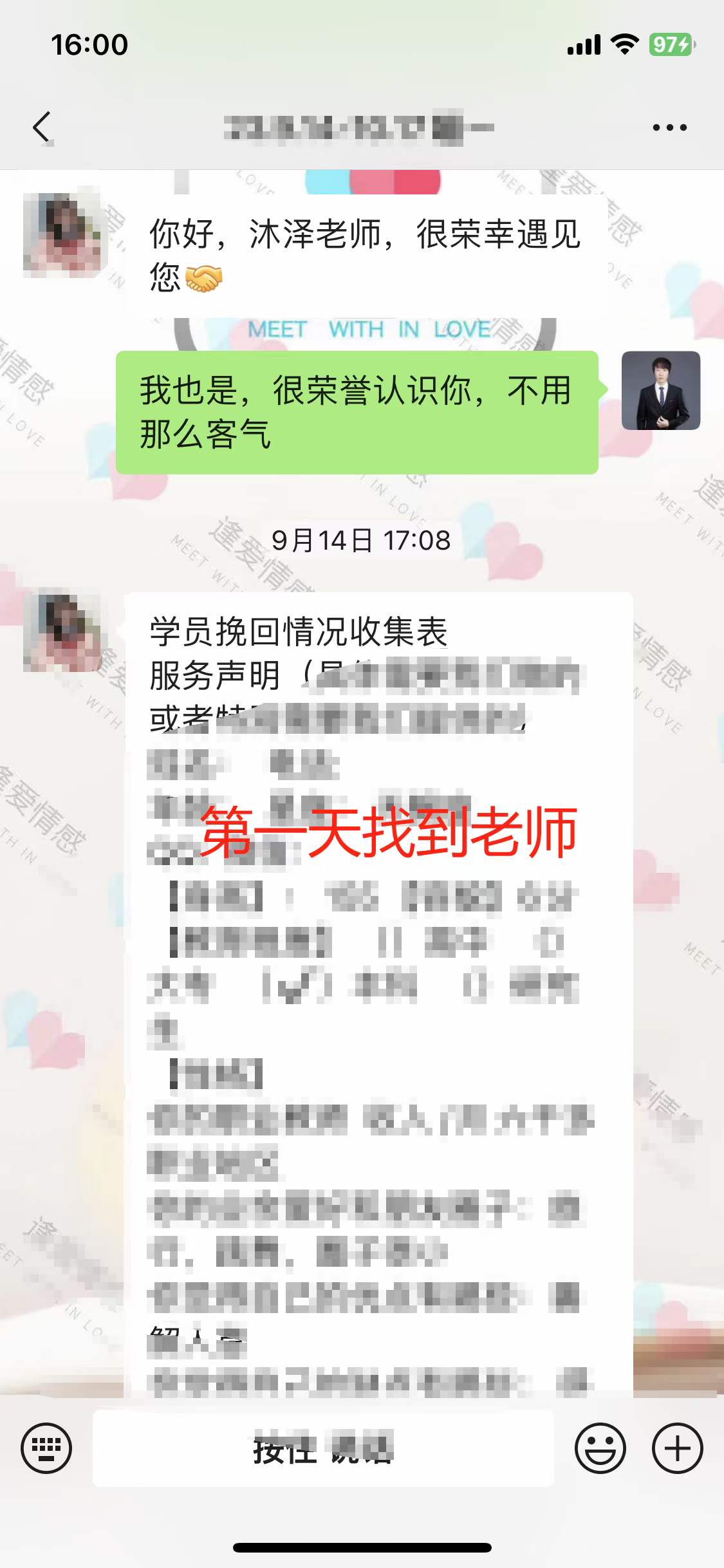 異地  粘人  姐弟戀 【挽回男友】